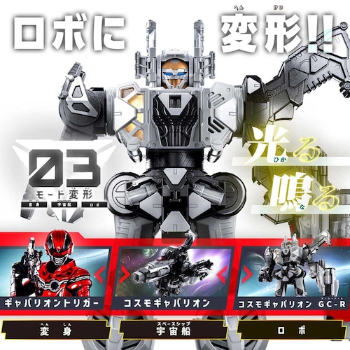 BANDAI DX�M���o���I���g���K�[ �y�v���U�Z���N�g�z_10