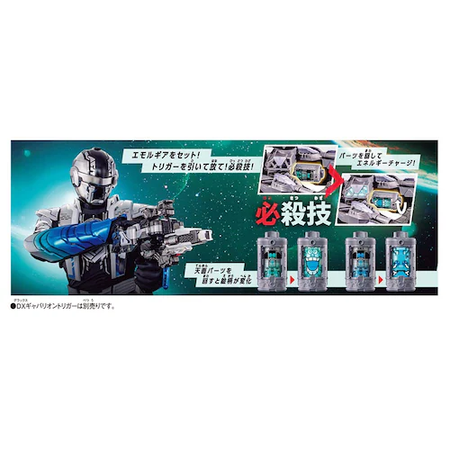 BANDAI DX�G�����M�A�Z�b�g05 �y�v���U�Z���N�g�z_4