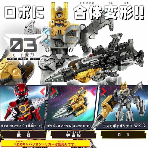 BANDAI DX�M���o���I���h���� �y�v���U�Z���N�g�z_7