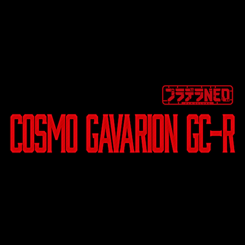 BANDAI �v���f��NEO �R�X���M���o���I�� GC�|R �y�v���U�Z���N�g�z_2