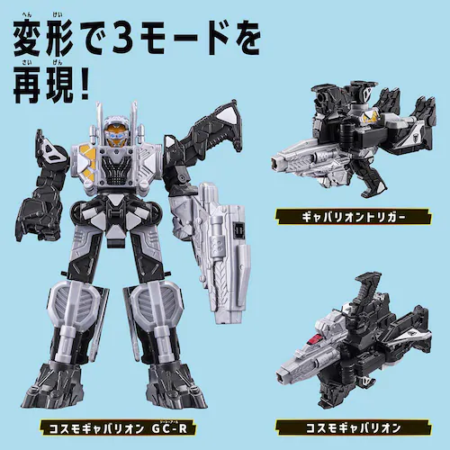 BANDAI �v���f��NEO �R�X���M���o���I�� GC�|R �y�v���U�Z���N�g�z_4