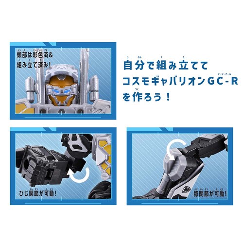 BANDAI �v���f��NEO �R�X���M���o���I�� GC�|R �y�v���U�Z���N�g�z_6