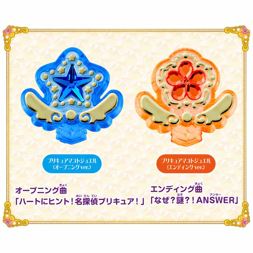 BANDAI �v���L���A�}�R�g�W���G�� �I�[�v�j���O�W���G�����G���f�B���O�W���G�� �y�v���U�Z���N�g�z_3