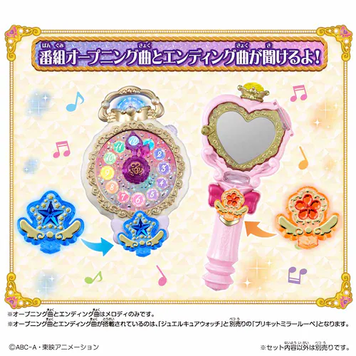 BANDAI �v���L���A�}�R�g�W���G�� �I�[�v�j���O�W���G�����G���f�B���O�W���G�� �y�v���U�Z���N�g�z_4