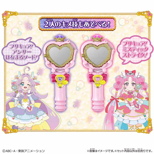 BANDAI �W���G���L���A�E�H�b�`���v���L�b�g�~���[���[�y�Z�b�g �y�v���U�Z���N�g�z_8