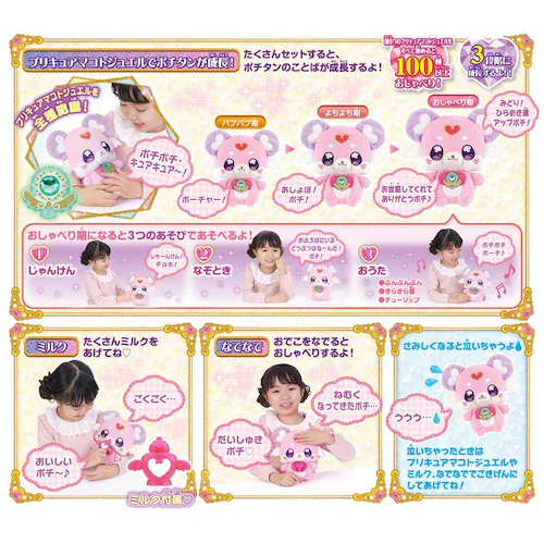 BANDAI ���ł�������􂨐��b���āA���킢�����āH������ׂ�|�`�^�� �y�v���U�Z���N�g�z_4