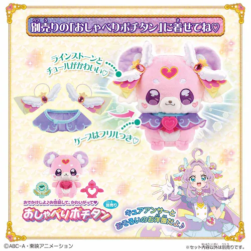 BANDAI �|�`�^�����������Z�b�g �y�v���U�Z���N�g�z_4