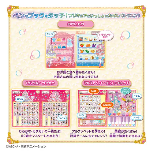 BANDAI �^�b�`�Ŋw��Ł���������b�X���I �v���L�b�g�u�b�N �y�v���U�Z���N�g�z_6