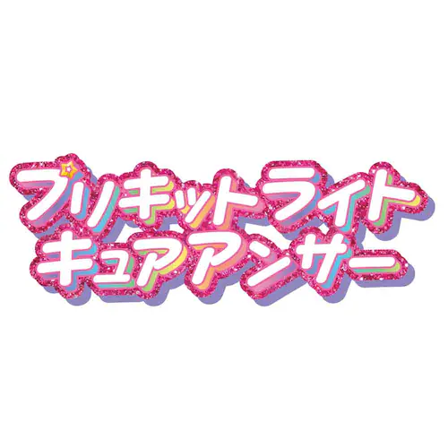 BANDAI �v���L�b�g���C�g �L���A�A���T�[ �y�v���U�Z���N�g�z_2