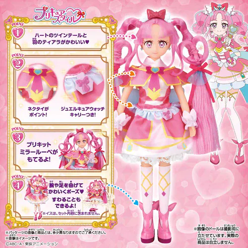 BANDAI �v���L���A�X�^�C�� �L���A�~�X�e�B�b�N �y�v���U�Z���N�g�z_4