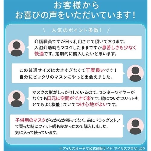 Disposableマスク プリーツ型 210枚 7枚入り 30袋 全3サイズ f アイリスプラザ アイリスオーヤマ公式通販サイト Disposableマスク プリーツ型 210枚 7枚入り 30袋 全3サイズ f アイリスプラザ アイリスオーヤマ公式通販サイト