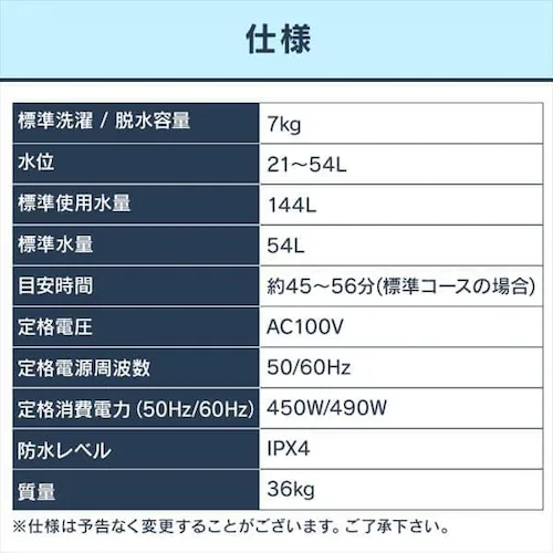 y󂠂z @ 7.0kg XvEHbV IAW-T705E-W +ܕt_14