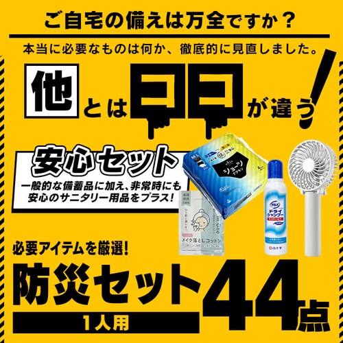 _ViEX^hЃZbg hЃObY Zbg 44_ hЃbN hЃZbg 1lp ObY  ЊQObY bN hЗpi Tj^[pi nfBt@_3