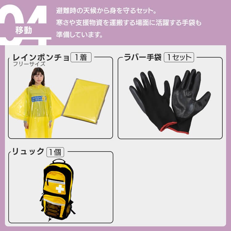 新商品・公式店限定／女性向け防災セット 防災グッズ セット 44点 防災