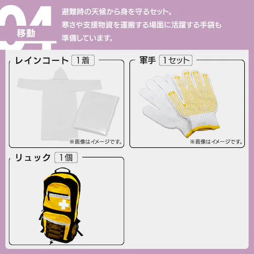 \新商品・公式店限定/防災グッズ セット 18点セット 防災リュック 防災セット 1人用 防災 避難グッズ ウォータータンク カセットコンロ 避難リュック 防災用品_7