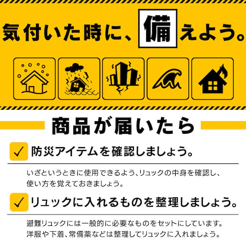 \新商品・公式店限定/防災グッズ セット 18点セット 防災リュック 防災セット 1人用 防災 避難グッズ ウォータータンク カセットコンロ 避難リュック 防災用品_12