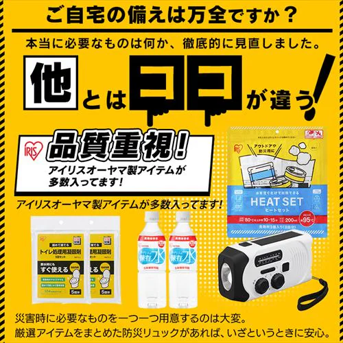 防災リュック 2人用 51点 食品付き 防災セット_3
