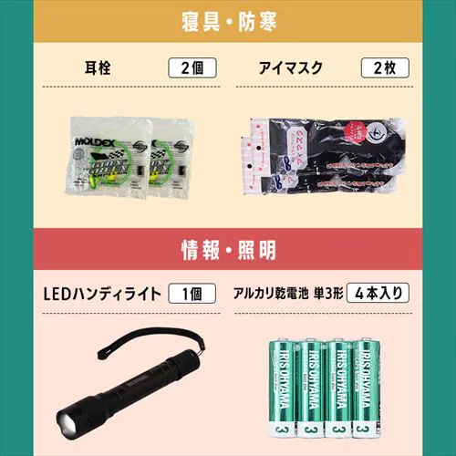 防災リュック 2人用 51点 食品付き 防災セット_11