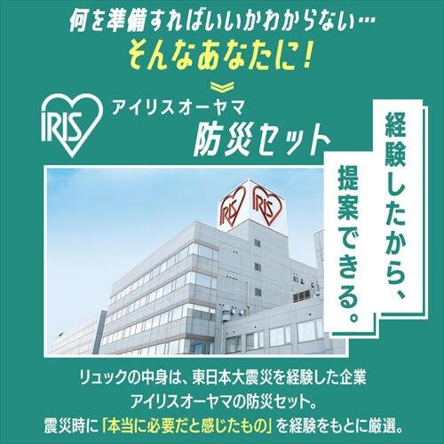 防災リュック 2人用 35点 防災セット_2