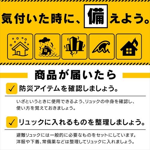 防災リュック 2人用 35点 防災セット_16
