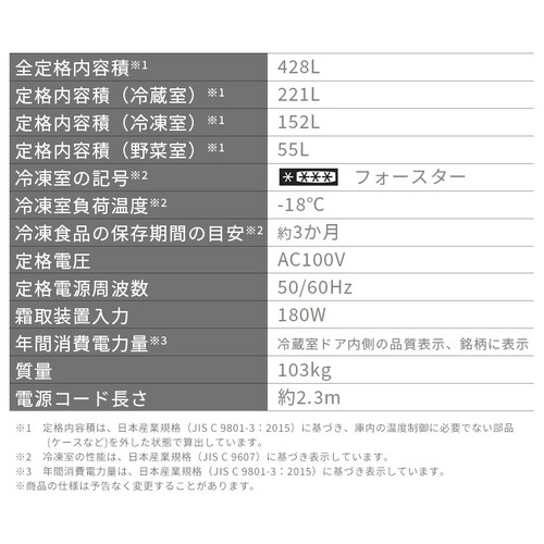 yݒuz ① 428L 5iⓀ152L sX  65cm IRSN-SX43A-H m[uO[_17
