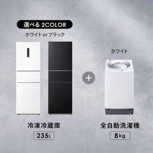 【設置無料】 家電2点セット 縦型洗濯機 OSH 8kg 自動投入 2連+大凍量冷蔵庫 235L ITW-80A01-W+IRSN-HF24A-W_2