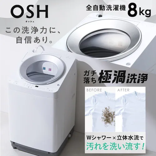 【設置無料】 家電2点セット 縦型洗濯機 OSH 8kg 自動投入 2連+大凍量冷蔵庫 235L ITW-80A01-W+IRSN-HF24A-W_4