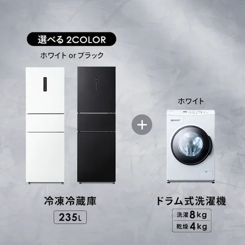 【設置無料】家電2点セット ドラム式洗濯機 8kg+大凍量冷蔵庫 235L CDK842-W+IRSN-HF24A-W_2