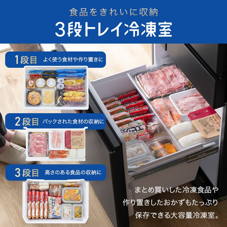 設置無料】 冷蔵庫 439L 自動霜取り 大容量冷凍室223L 大凍量 幅68.5cm