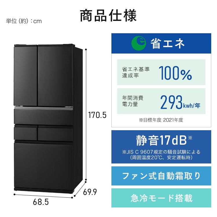 設置無料】 冷蔵庫 439L 自動霜取り 大容量冷凍室223L 大凍量 幅68.5cm
