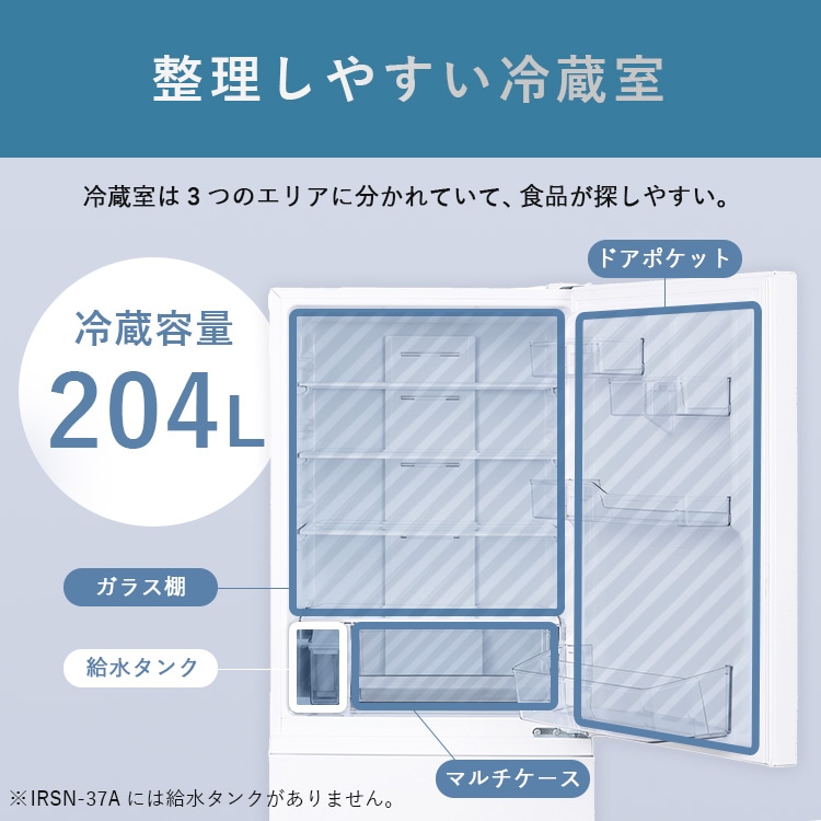 設置無料】 冷蔵庫 370L 大凍量 自動霜取り 自動製氷 IRSN-I37A-B