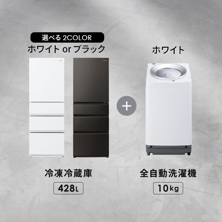 設置無料】 家電2点セット 縦型洗濯機 OSH 10kg 自動投入 2連+大