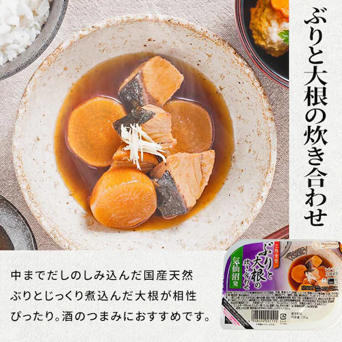 港町定食12食セット(煮魚・汁物・お茶漬け)_6