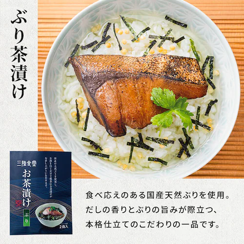 港町定食12食セット(煮魚・汁物・お茶漬け)_13