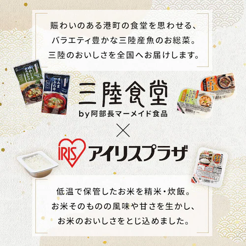 港町定食12食セット(煮魚・ととバーグ・汁物)_2