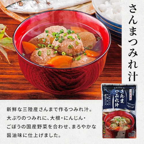 港町定食12食セット(煮魚・ととバーグ・汁物)_12