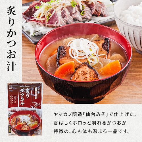 港町定食12食セット(煮魚・ととバーグ・汁物)_13