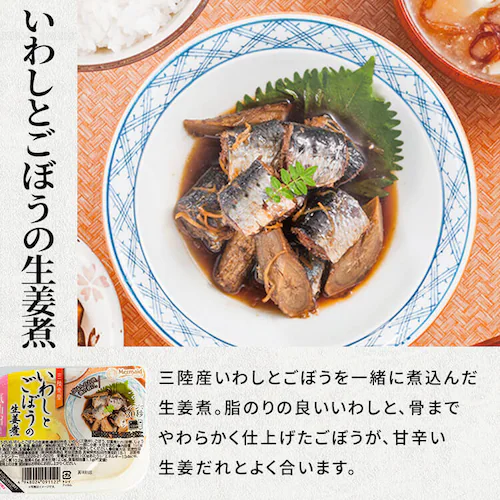 \温めるだけ!/港町定食6食セット_7