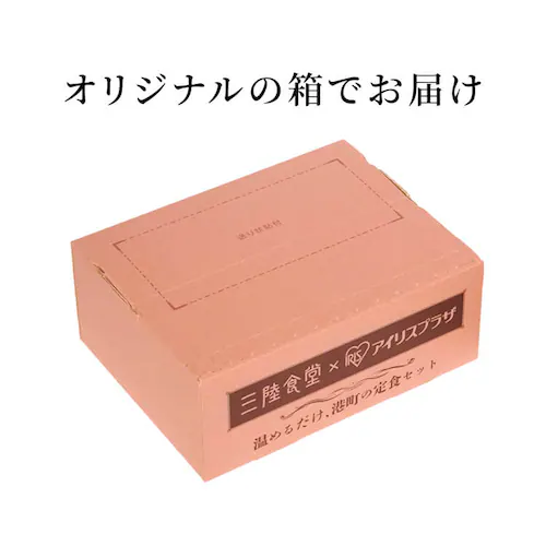 \温めるだけ!/港町定食6食セット_12