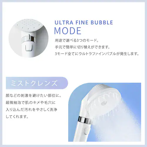 MiCOLA ウルトラファインバブル クレンジングシャワーヘッド シェルホワイト_6