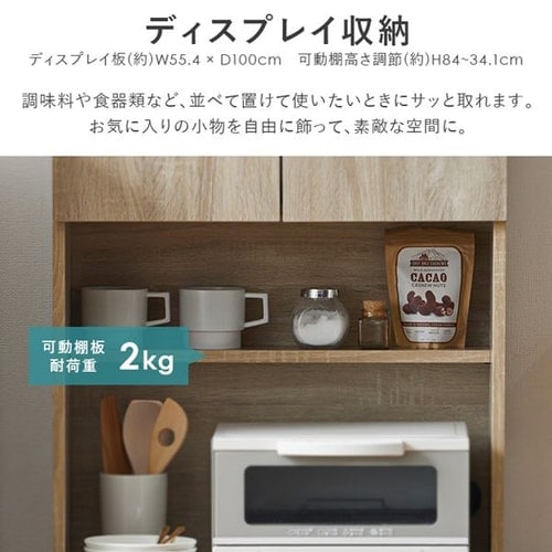 食器棚 スリム ウッドキッチンキャビネット WKCB-590 オフ