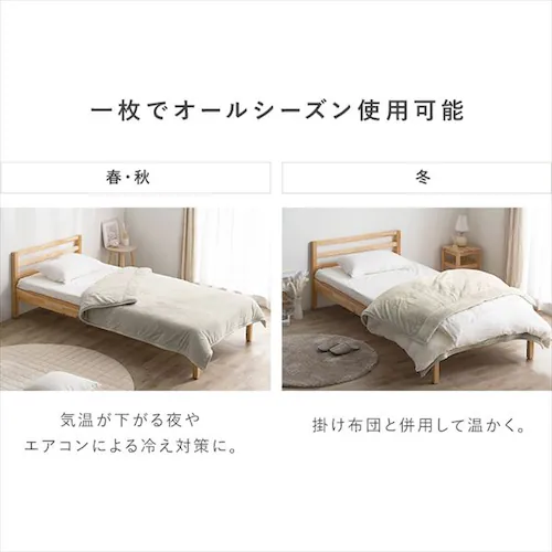 毛布 ダブル 2枚合わせ 吸湿発熱 アイボリー 【前払い不可】【代引き不可】【同梱不可】_12