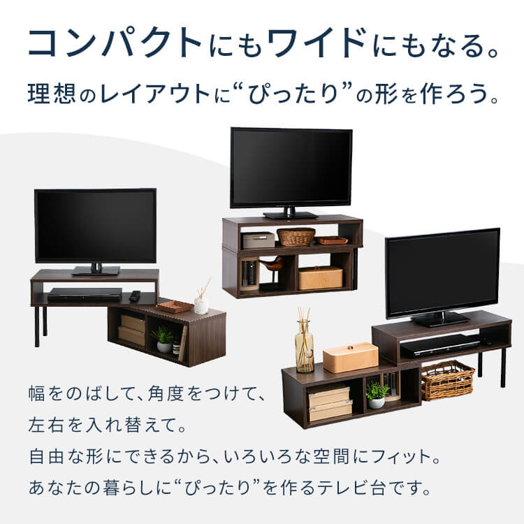 テレビ台 ローボード 伸縮可能 PSTD75 ホワイト 7990096 │アイリス