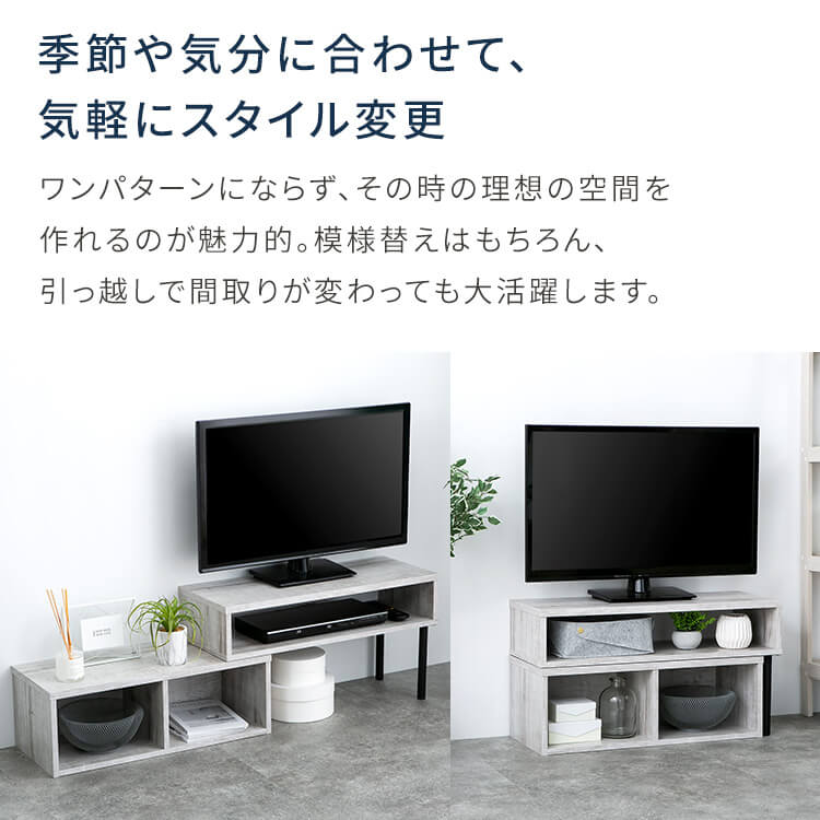 テレビ台 ローボード 伸縮可能 PSTD75 ホワイト 7990096 │アイリス