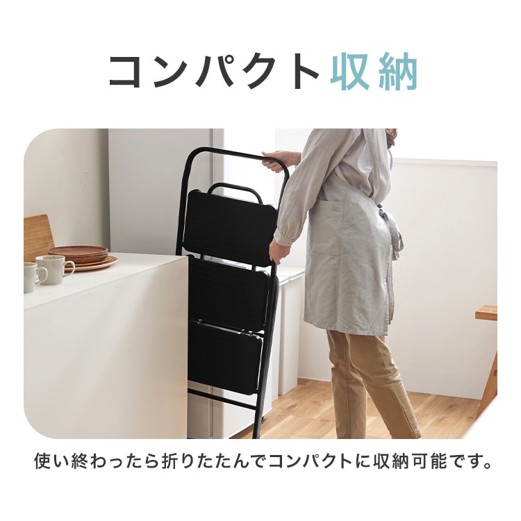 折りたたみステップ ブラック POSU3R 7990097│アイリスオーヤマ公式
