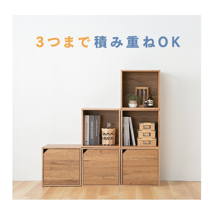 2個セット】キューブ型カラーボックス オープン＋扉タイプ QRボックス