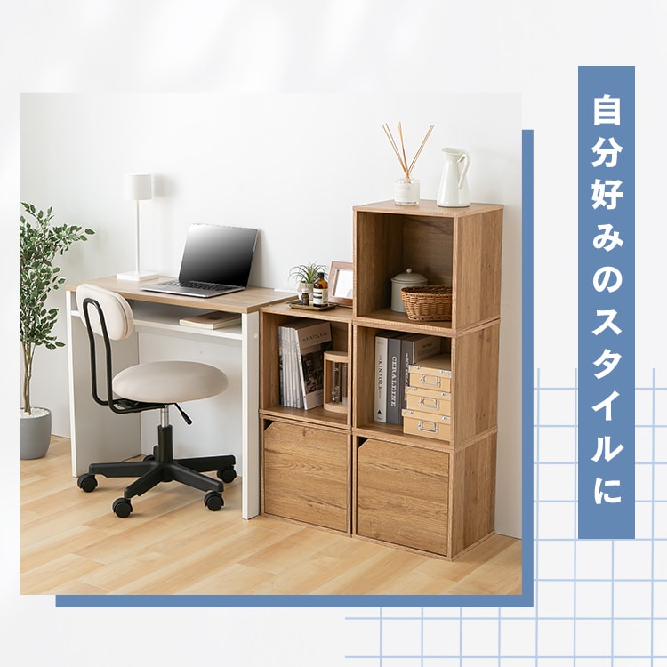 2個セット】キューブ型カラーボックス オープン＋扉タイプ QRボックス