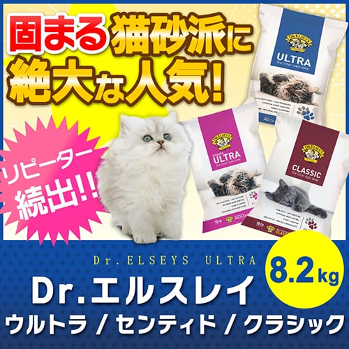 2個セット】プレシャスキャット ウルトラ 8.2kg 鉱物 猫砂