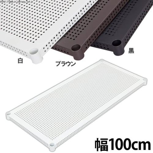 メタルラック パンチング棚板 PT-100T ホワイト 9110679 │アイリスプラザ│アイリスオーヤマ公式通販サイト