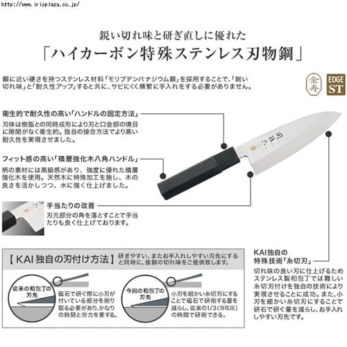 貝印】関孫六 金寿 ステンレス 和包丁 出刃 105mm AK1100【プラザセレクト】 9175511  │アイリスプラザ│アイリスオーヤマ公式通販サイト